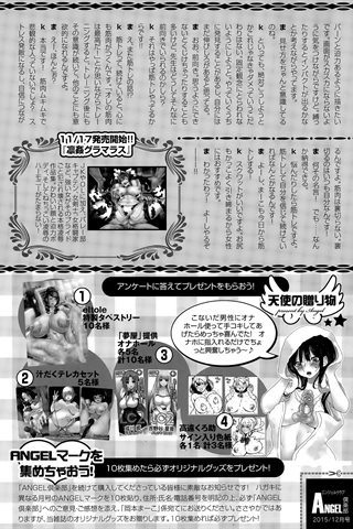 成年コミック雑誌 - [エンジェル倶楽部] - COMIC ANGEL CLUB - 2015.12 発行 - 0462.jpg