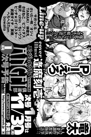 成人漫画杂志 - [天使俱乐部] - COMIC ANGEL CLUB - 2015.12号 - 0465.jpg