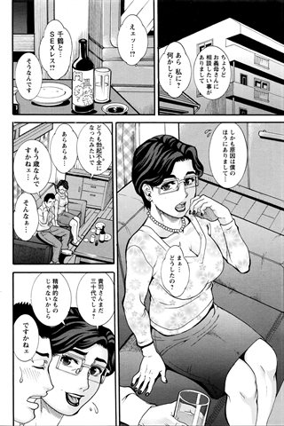 revista de manga para adultos - [club de ángeles] - COMIC ANGEL CLUB - 2016.01 emitido - 0180.jpg