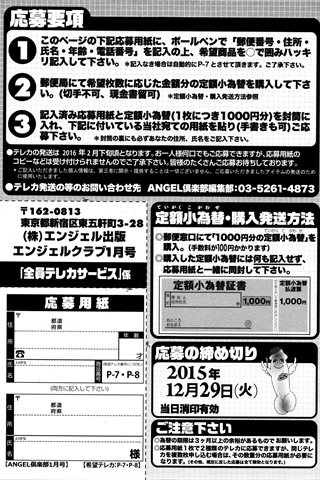 adult comic magazine - [ANGEL CLUB] - COMIC ANGEL CLUB - 2016.01 issue - 0205.jpg