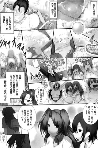revista de manga para adultos - [club de ángeles] - COMIC ANGEL CLUB - 2016.01 emitido - 0298.jpg