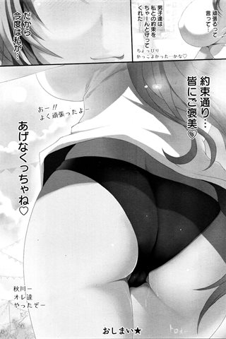 revista de manga para adultos - [club de ángeles] - COMIC ANGEL CLUB - 2016.01 emitido - 0300.jpg