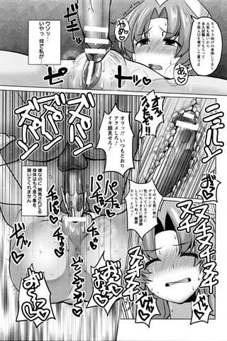 revista de manga para adultos - [club de ángeles] - COMIC ANGEL CLUB - 2016.01 emitido - 0343.jpg