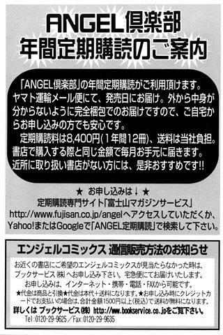 adult comic magazine - [ANGEL CLUB] - COMIC ANGEL CLUB - 2016.01 issue - 0451.jpg