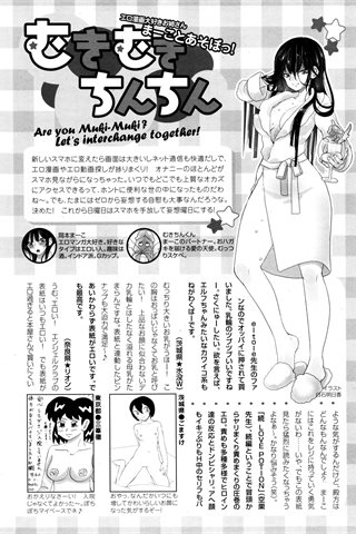 revista de manga para adultos - [club de ángeles] - COMIC ANGEL CLUB - 2016.01 emitido - 0456.jpg