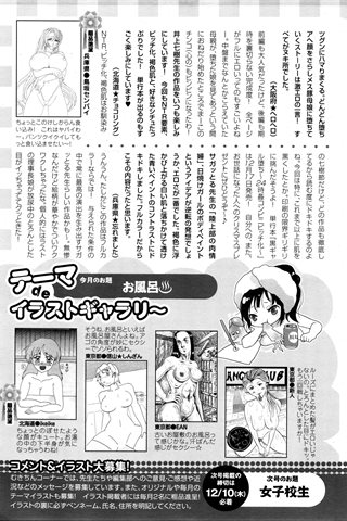 adult comic magazine - [ANGEL CLUB] - COMIC ANGEL CLUB - 2016.01 issue - 0457.jpg
