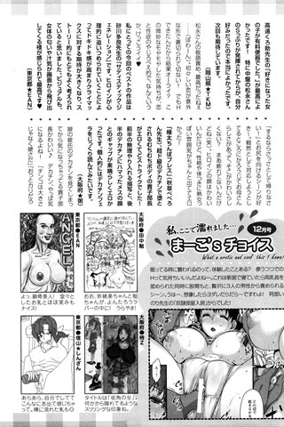 adult comic magazine - [ANGEL CLUB] - COMIC ANGEL CLUB - 2016.01 issue - 0458.jpg