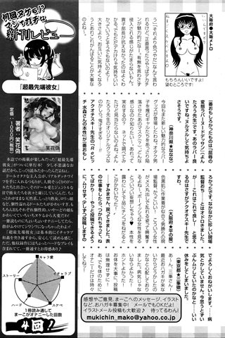 adult comic magazine - [ANGEL CLUB] - COMIC ANGEL CLUB - 2016.01 issue - 0459.jpg