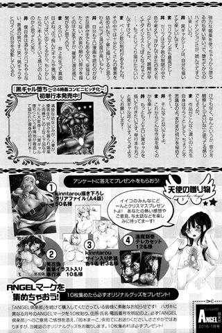 adult comic magazine - [ANGEL CLUB] - COMIC ANGEL CLUB - 2016.01 issue - 0462.jpg