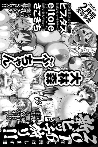 成人漫画杂志 - [天使俱乐部] - COMIC ANGEL CLUB - 2016.01号 - 0464.jpg