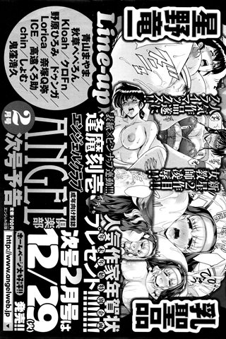 revista de manga para adultos - [club de ángeles] - COMIC ANGEL CLUB - 2016.01 emitido - 0465.jpg