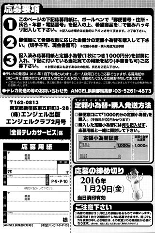 revista de manga para adultos - [club de ángeles] - COMIC ANGEL CLUB - 2016.02 emitido - 0205.jpg