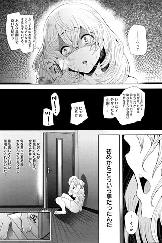 revista de manga para adultos - [club de ángeles] - COMIC ANGEL CLUB - 2016.02 emitido - 0253.jpg