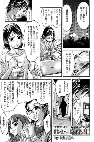 revista de manga para adultos - [club de ángeles] - COMIC ANGEL CLUB - 2016.02 emitido - 0417.jpg