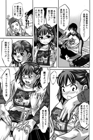 revista de manga para adultos - [club de ángeles] - COMIC ANGEL CLUB - 2016.02 emitido - 0435.jpg