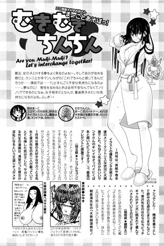 revista de manga para adultos - [club de ángeles] - COMIC ANGEL CLUB - 2016.02 emitido - 0456.jpg