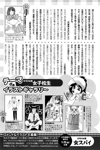 adult comic magazine - [ANGEL CLUB] - COMIC ANGEL CLUB - 2016.02 issue - 0457.jpg