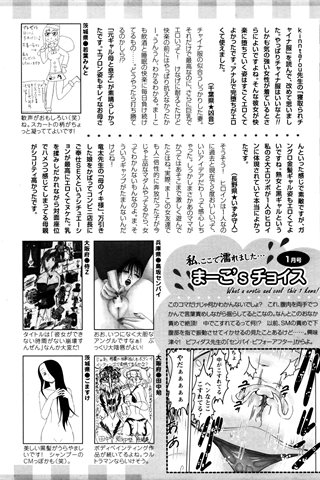 adult comic magazine - [ANGEL CLUB] - COMIC ANGEL CLUB - 2016.02 issue - 0458.jpg