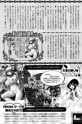 revista de manga para adultos - [club de ángeles] - COMIC ANGEL CLUB - 2016.02 emitido - 0462.jpg