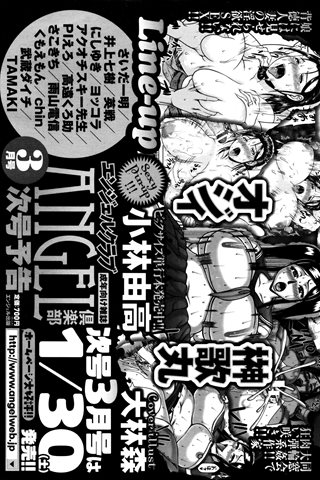 revista de manga para adultos - [club de ángeles] - COMIC ANGEL CLUB - 2016.02 emitido - 0465.jpg
