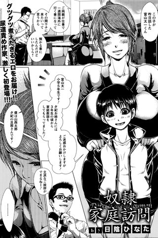 revista de manga para adultos - [club de ángeles] - COMIC ANGEL CLUB - 2016.03 emitido - 0119.jpg