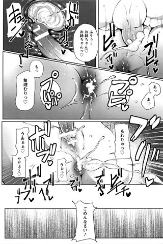 成人漫畫雜志 - [天使俱樂部] - COMIC ANGEL CLUB - 2016.03號 - 0283.jpg