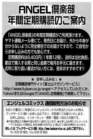 adult comic magazine - [ANGEL CLUB] - COMIC ANGEL CLUB - 2016.03 issue - 0449.jpg