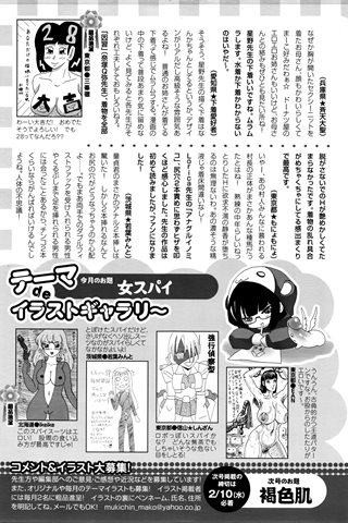 revista de manga para adultos - [club de ángeles] - COMIC ANGEL CLUB - 2016.03 emitido - 0457.jpg