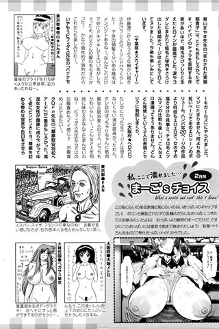 revista de manga para adultos - [club de ángeles] - COMIC ANGEL CLUB - 2016.03 emitido - 0458.jpg