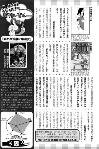 adult comic magazine - [ANGEL CLUB] - COMIC ANGEL CLUB - 2016.03 issue - 0459.jpg