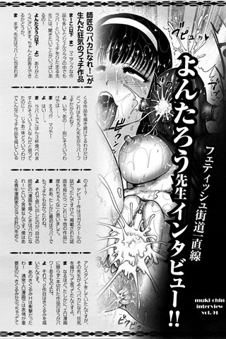 revista de manga para adultos - [club de ángeles] - COMIC ANGEL CLUB - 2016.03 emitido - 0460.jpg