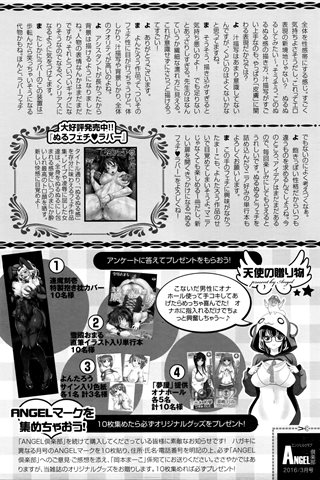 成年コミック雑誌 - [エンジェル倶楽部] - COMIC ANGEL CLUB - 2016.03 発行 - 0462.jpg