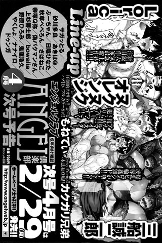 revista de manga para adultos - [club de ángeles] - COMIC ANGEL CLUB - 2016.03 emitido - 0465.jpg