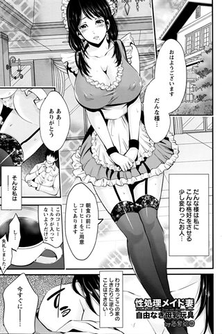 revista de manga para adultos - [club de ángeles] - COMIC ANGEL CLUB - 2016.04 emitido - 0157.jpg