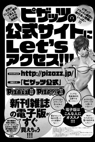 revista de manga para adultos - [club de ángeles] - COMIC ANGEL CLUB - 2016.04 emitido - 0197.jpg
