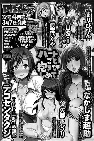 revista de manga para adultos - [club de ángeles] - COMIC ANGEL CLUB - 2016.04 emitido - 0199.jpg