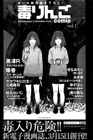 adult comic magazine - [ANGEL CLUB] - COMIC ANGEL CLUB - 2016.04 issue - 0206.jpg
