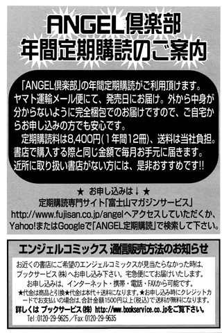 revista de mangá adulto - [clube dos anjos] - COMIC ANGEL CLUB - 2016.04 publicado - 0451.jpg