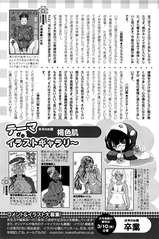 adult comic magazine - [ANGEL CLUB] - COMIC ANGEL CLUB - 2016.04 issue - 0457.jpg