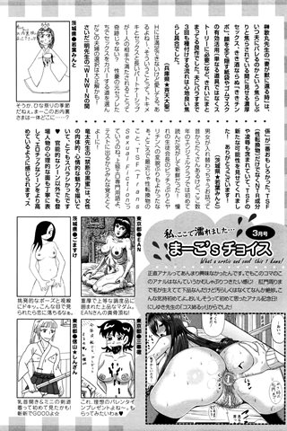 revista de manga para adultos - [club de ángeles] - COMIC ANGEL CLUB - 2016.04 emitido - 0458.jpg