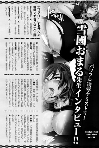 adult comic magazine - [ANGEL CLUB] - COMIC ANGEL CLUB - 2016.04 issue - 0460.jpg