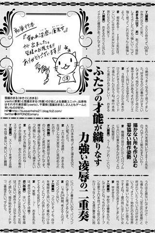 revista de manga para adultos - [club de ángeles] - COMIC ANGEL CLUB - 2016.04 emitido - 0461.jpg