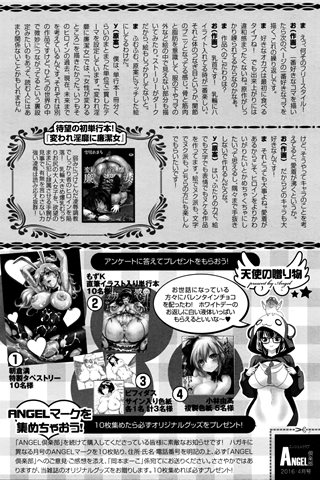 adult comic magazine - [ANGEL CLUB] - COMIC ANGEL CLUB - 2016.04 issue - 0462.jpg