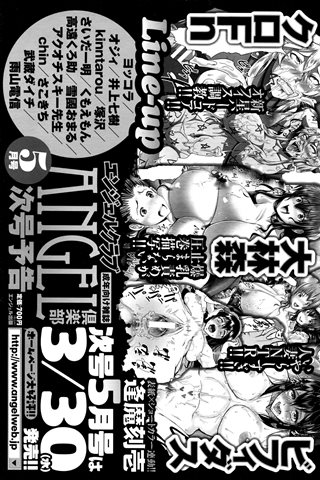revista de manga para adultos - [club de ángeles] - COMIC ANGEL CLUB - 2016.04 emitido - 0465.jpg