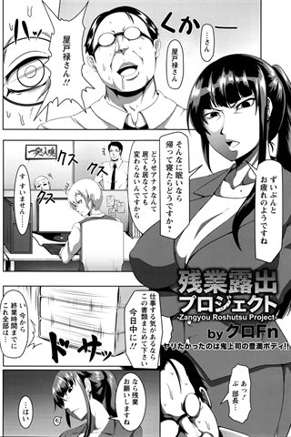 revista de manga para adultos - [club de ángeles] - COMIC ANGEL CLUB - 2016.05 emitido - 0132.jpg