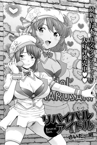 revista de manga para adultos - [club de ángeles] - COMIC ANGEL CLUB - 2016.05 emitido - 0155.jpg