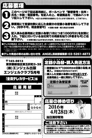 成人漫画杂志 - [天使俱乐部] - COMIC ANGEL CLUB - 2016.05号 - 0204.jpg