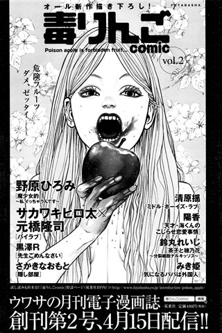 adult comic magazine - [ANGEL CLUB] - COMIC ANGEL CLUB - 2016.05 issue - 0205.jpg