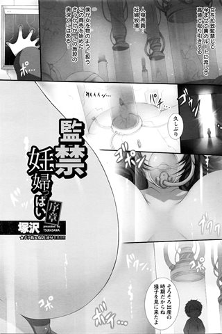 成人漫畫雜志 - [天使俱樂部] - COMIC ANGEL CLUB - 2016.05號 - 0270.jpg