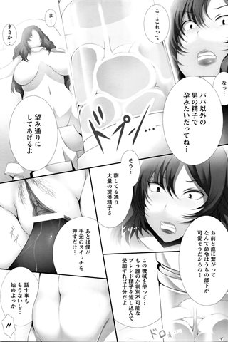 revista de manga para adultos - [club de ángeles] - COMIC ANGEL CLUB - 2016.05 emitido - 0284.jpg